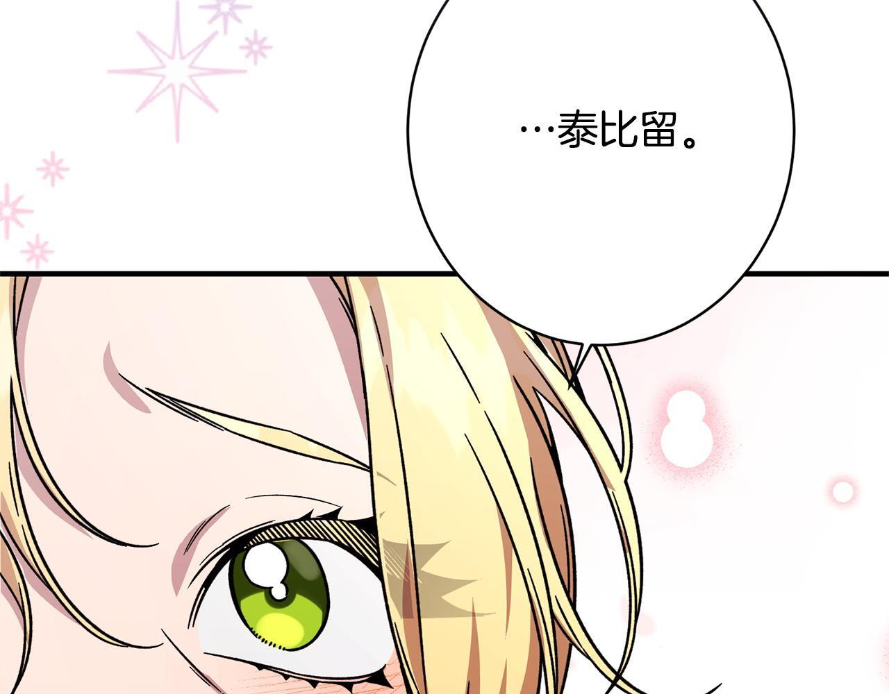 第48话 由你来负责 第205页