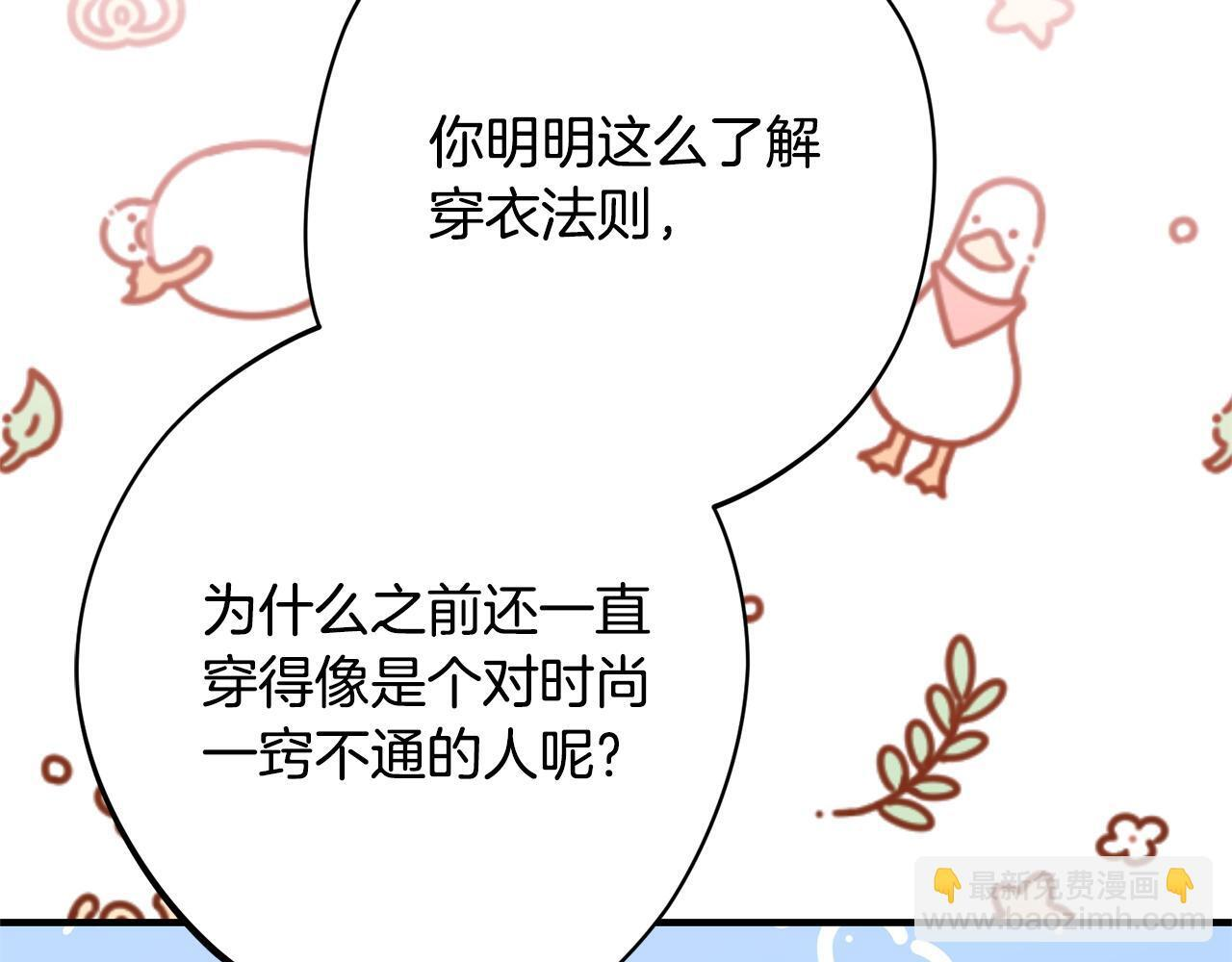 第48话 由你来负责 第207页