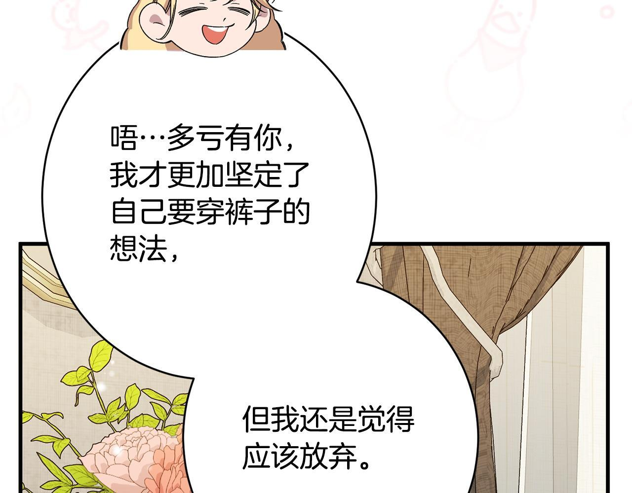 第48话 由你来负责 第211页