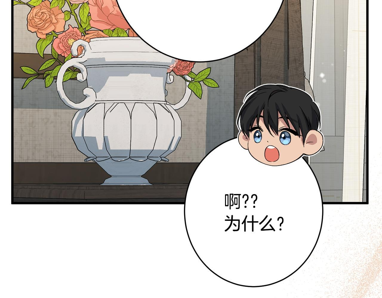 第48话 由你来负责 第212页