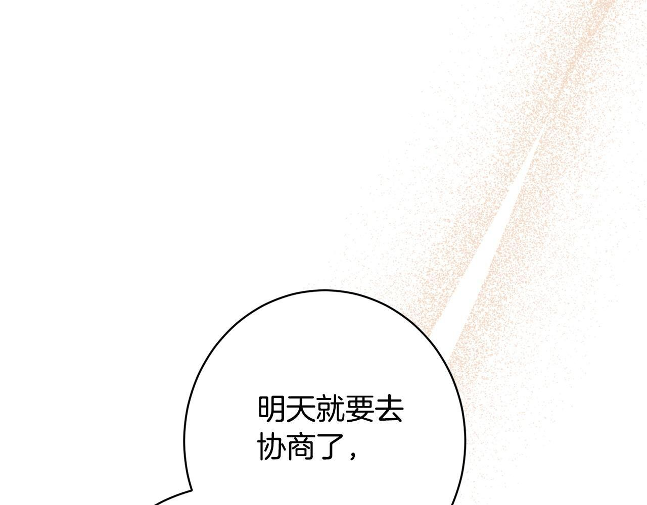 第48话 由你来负责 第213页
