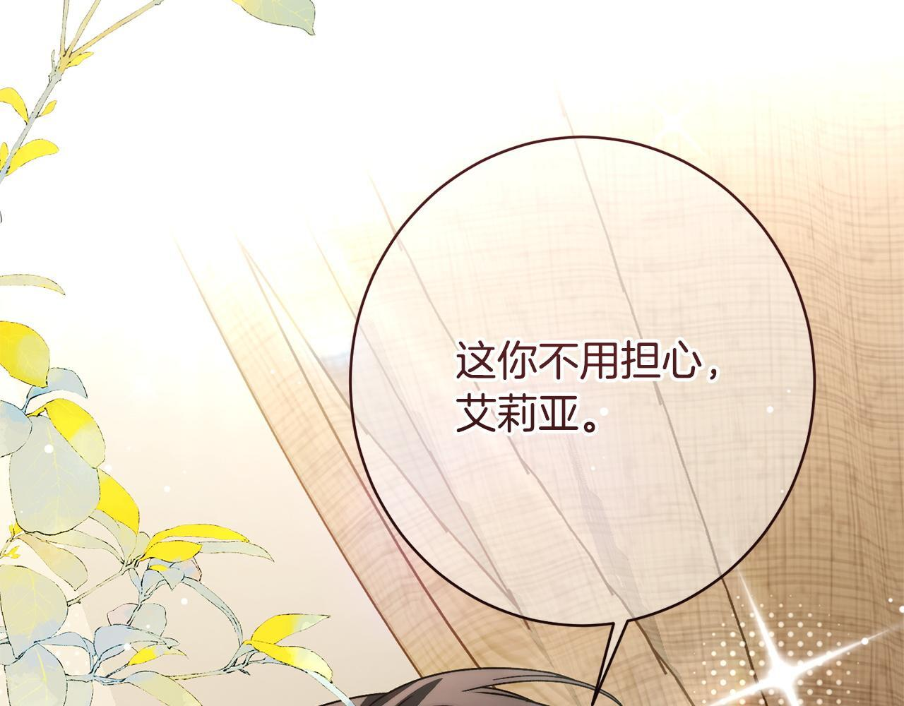 第48话 由你来负责 第217页