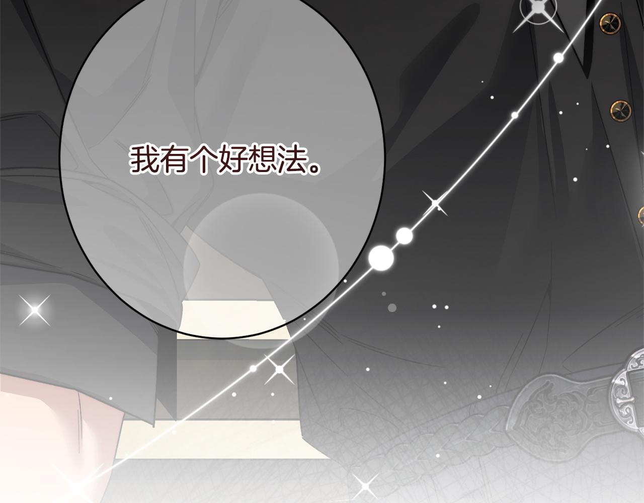 第48话 由你来负责 第220页