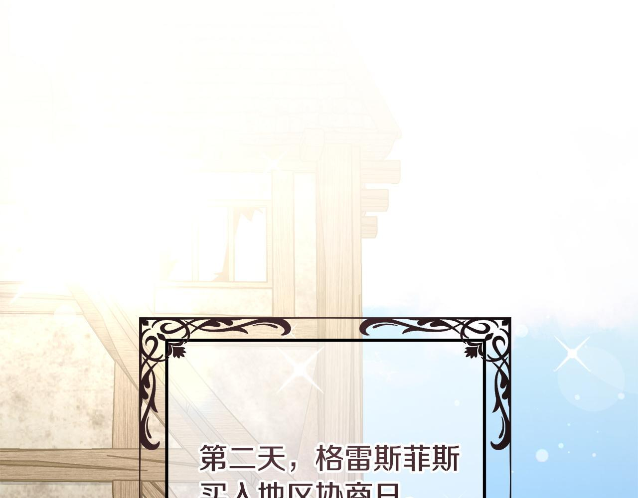 第49话 交易日 第5页