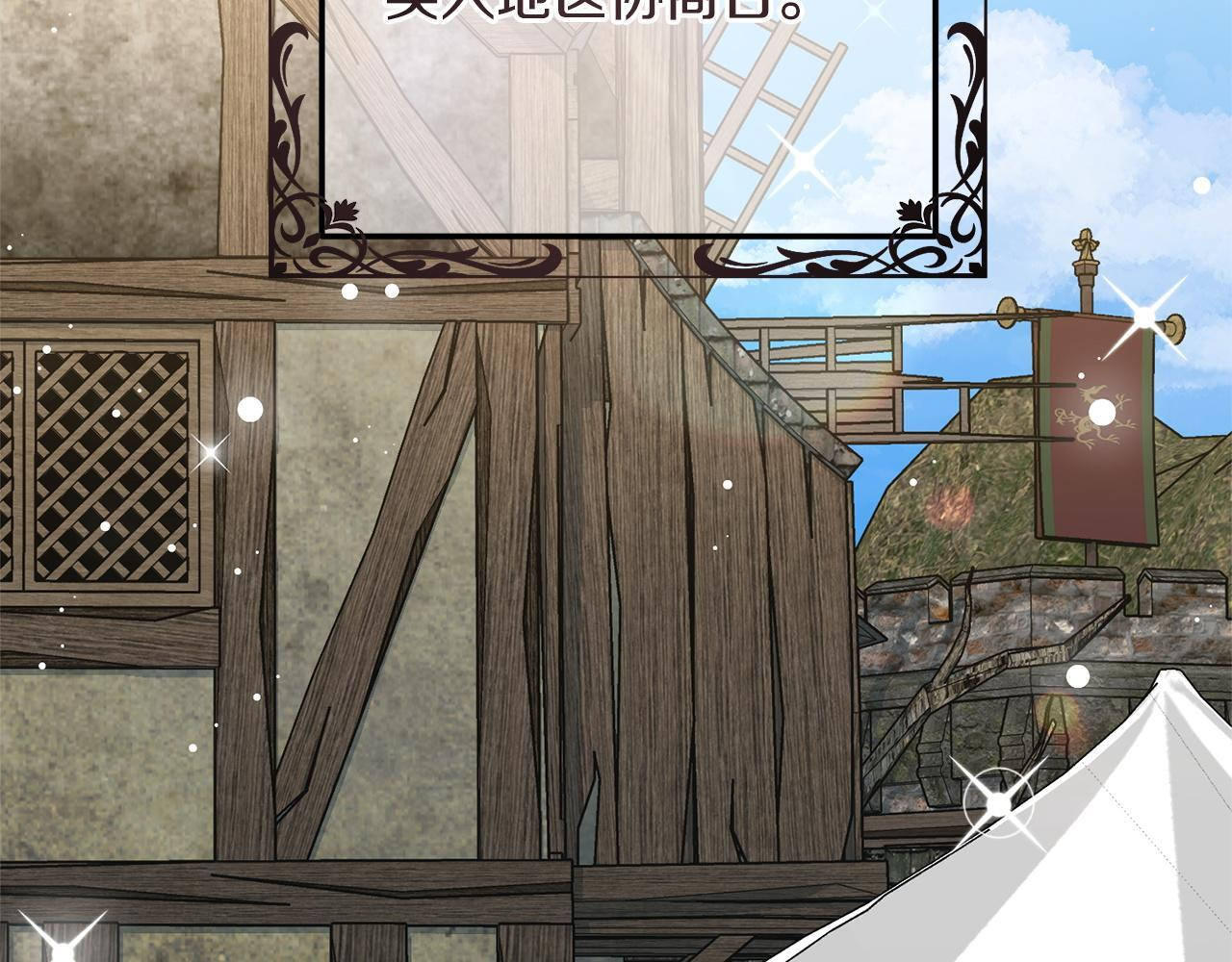 第49话 交易日 第6页