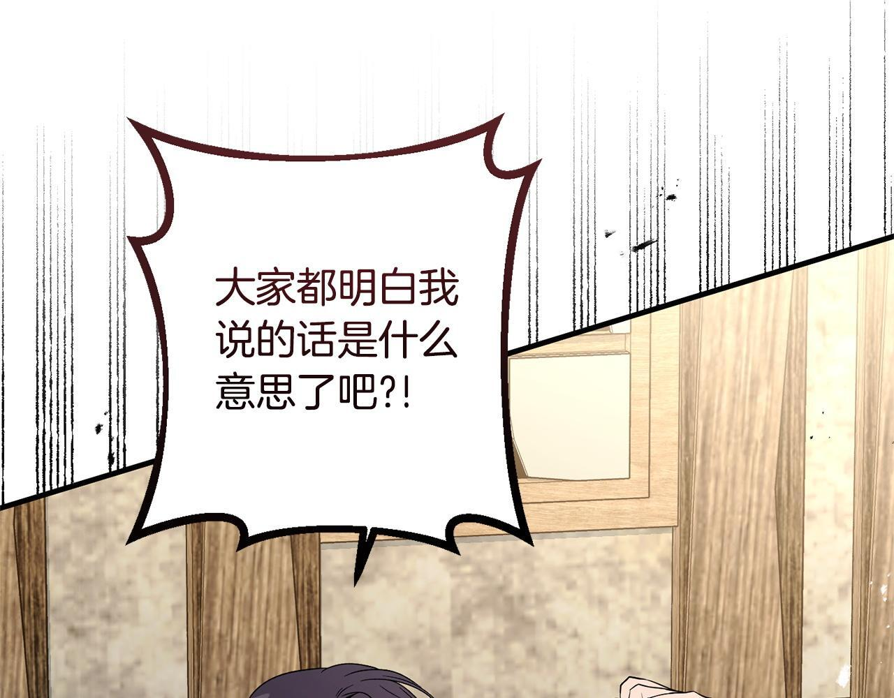 第49话 交易日 第8页