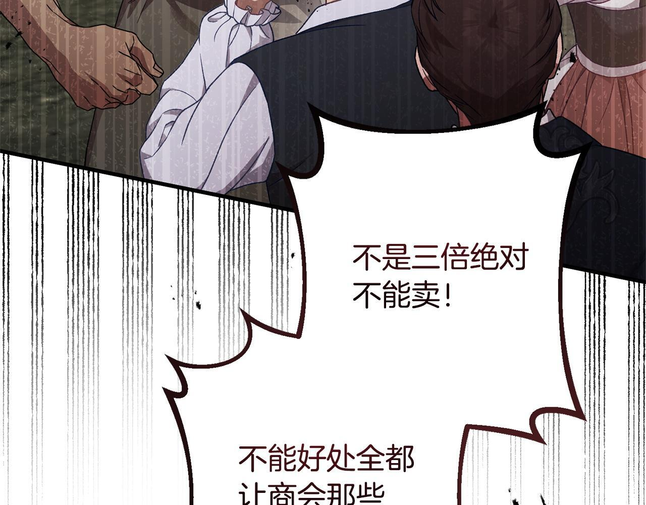 第49话 交易日 第10页