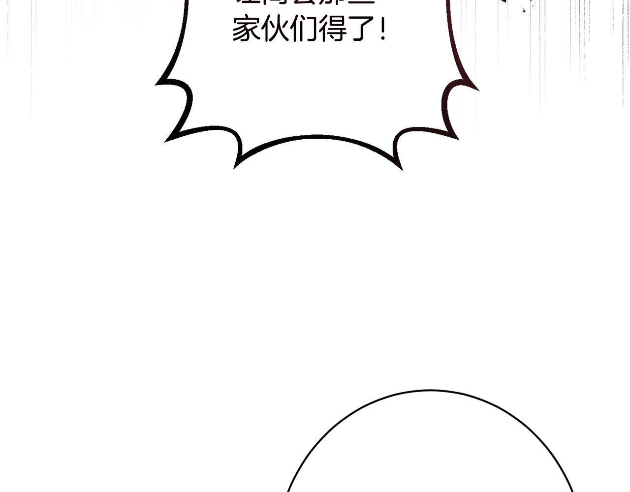 第49话 交易日 第11页