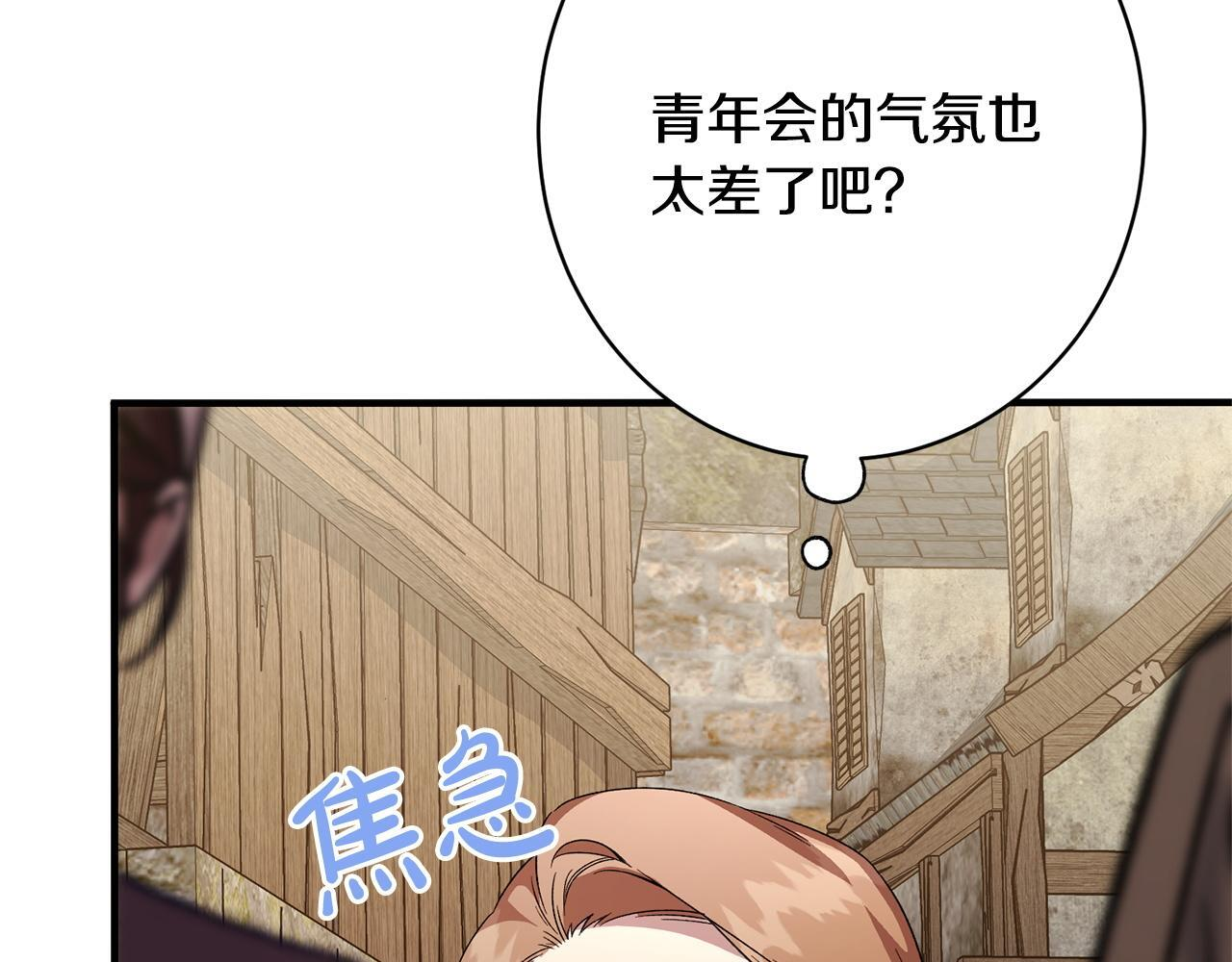 第49话 交易日 第12页