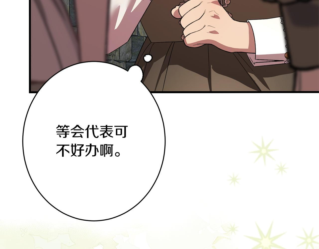 第49话 交易日 第14页