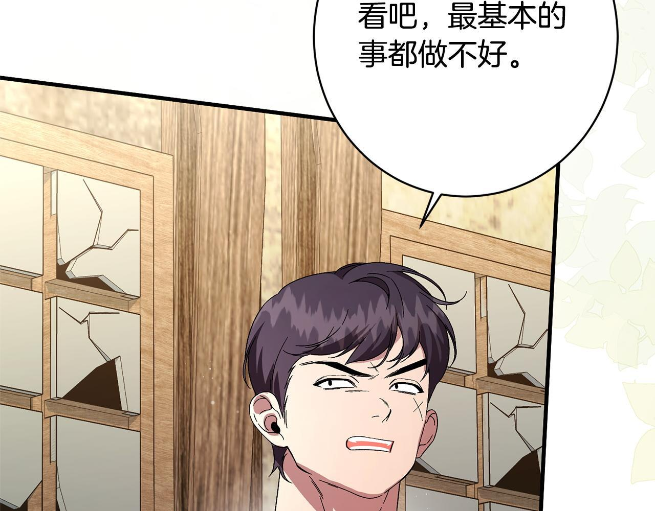 第49话 交易日 第18页