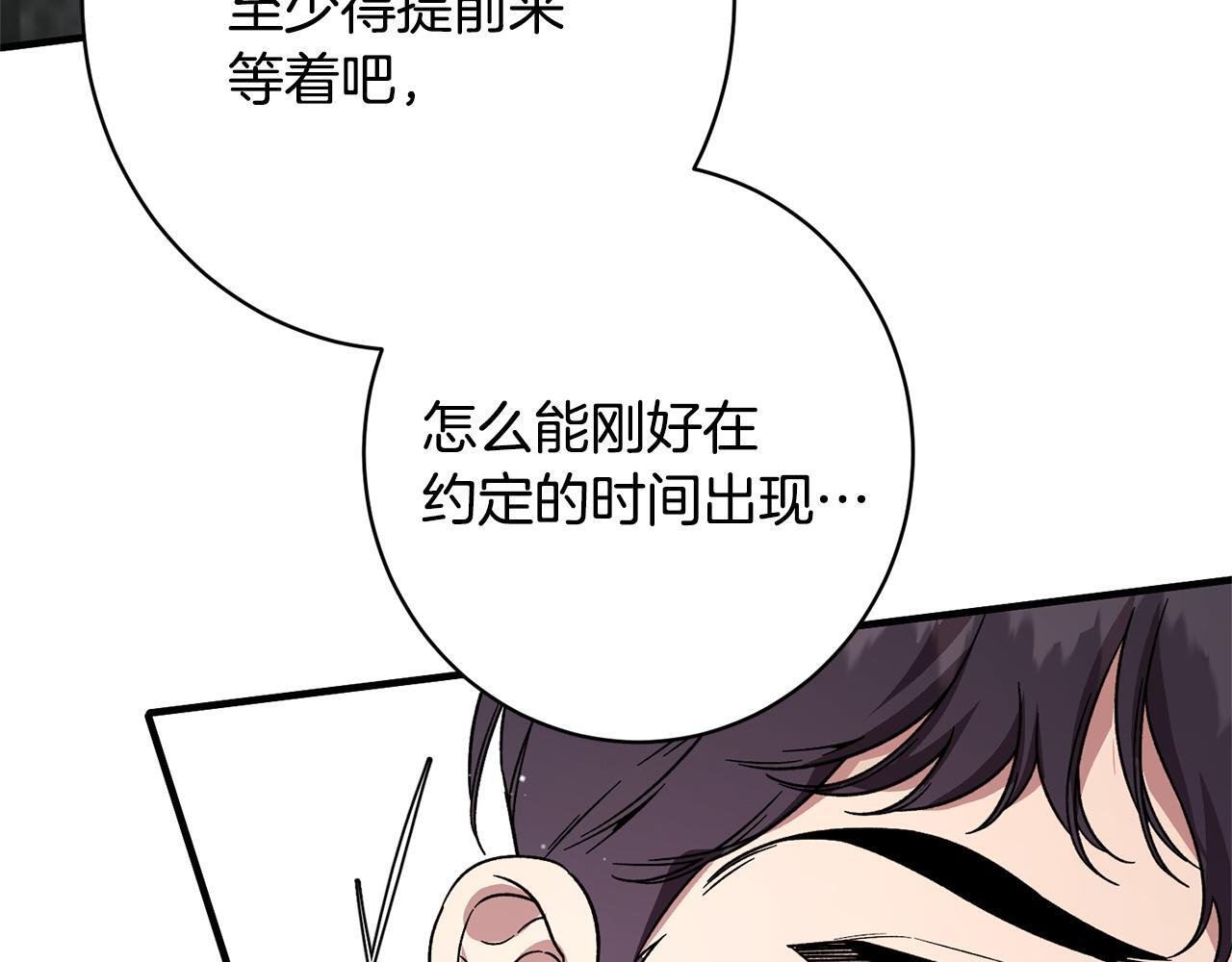 第49话 交易日 第20页