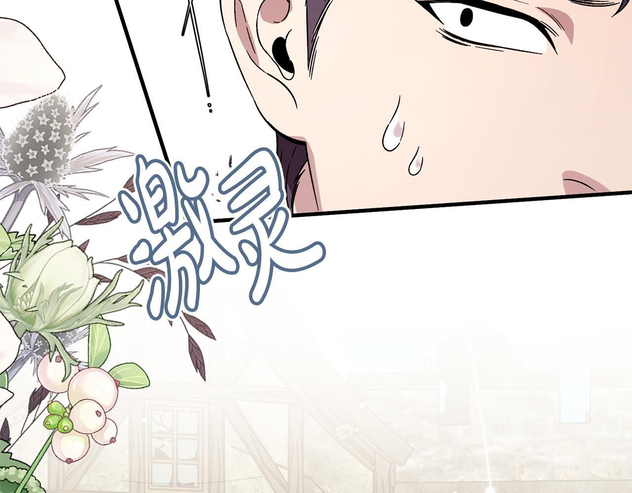 第49话 交易日 第21页