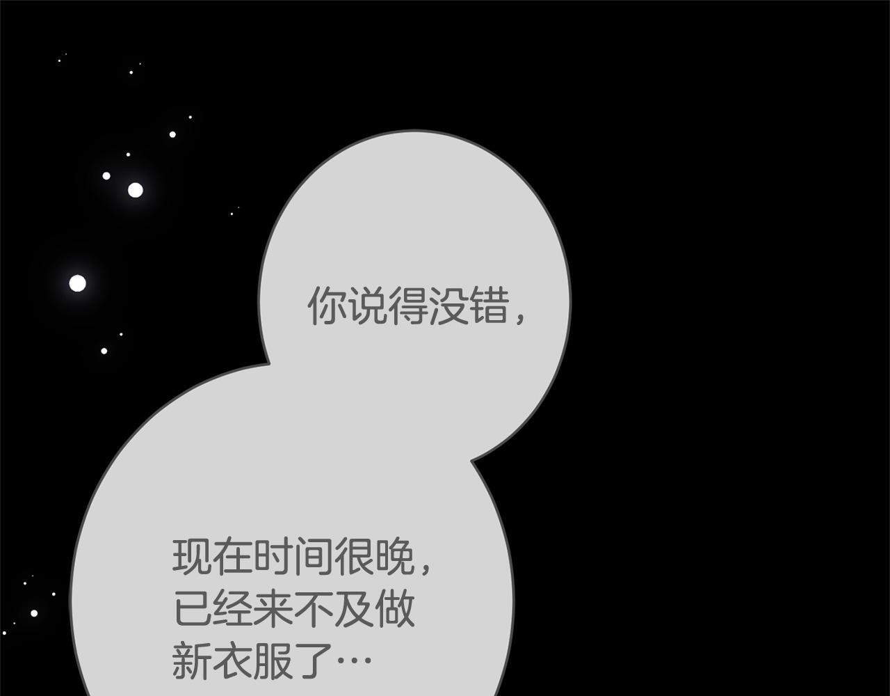 第49话 交易日 第31页