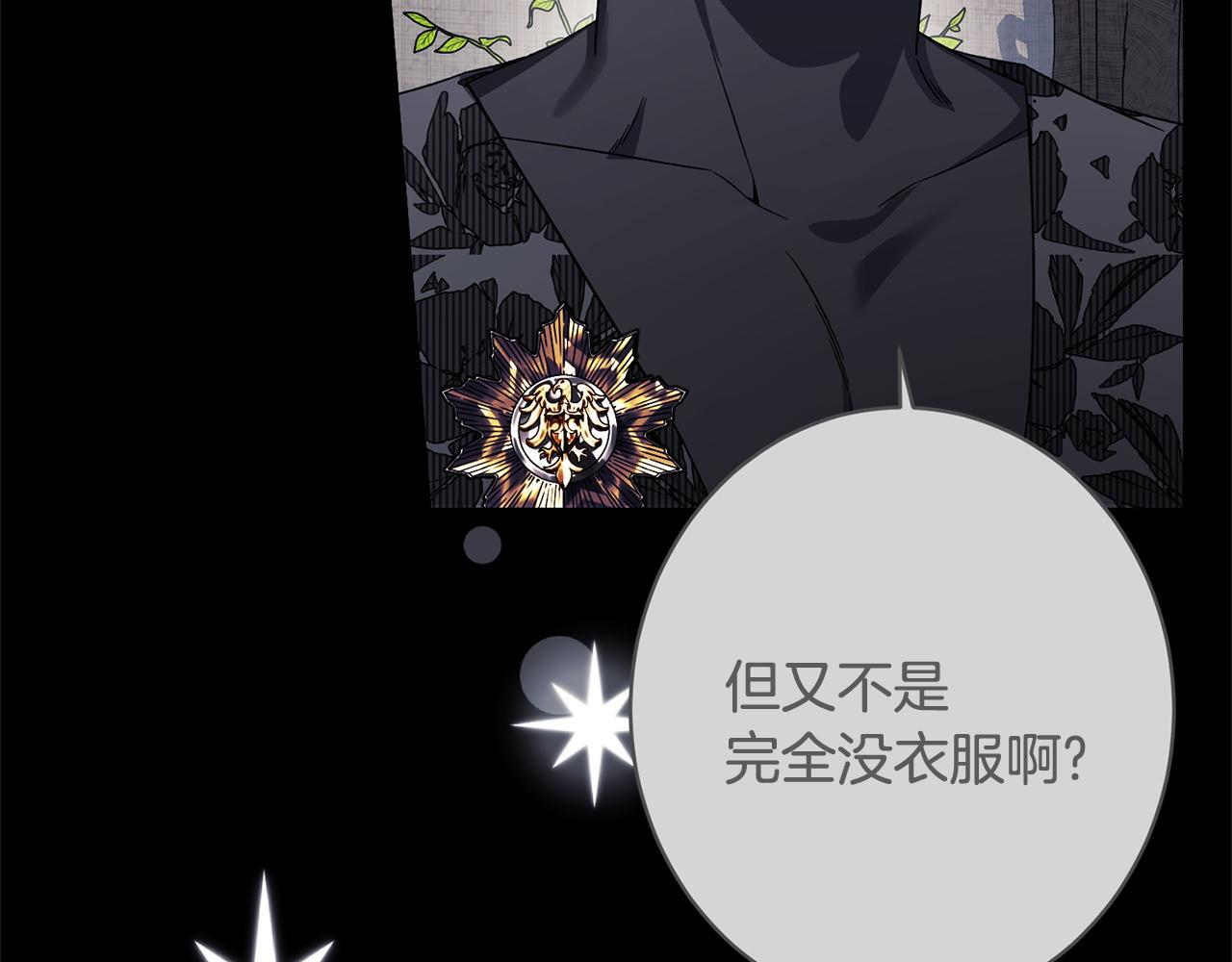 第49话 交易日 第33页