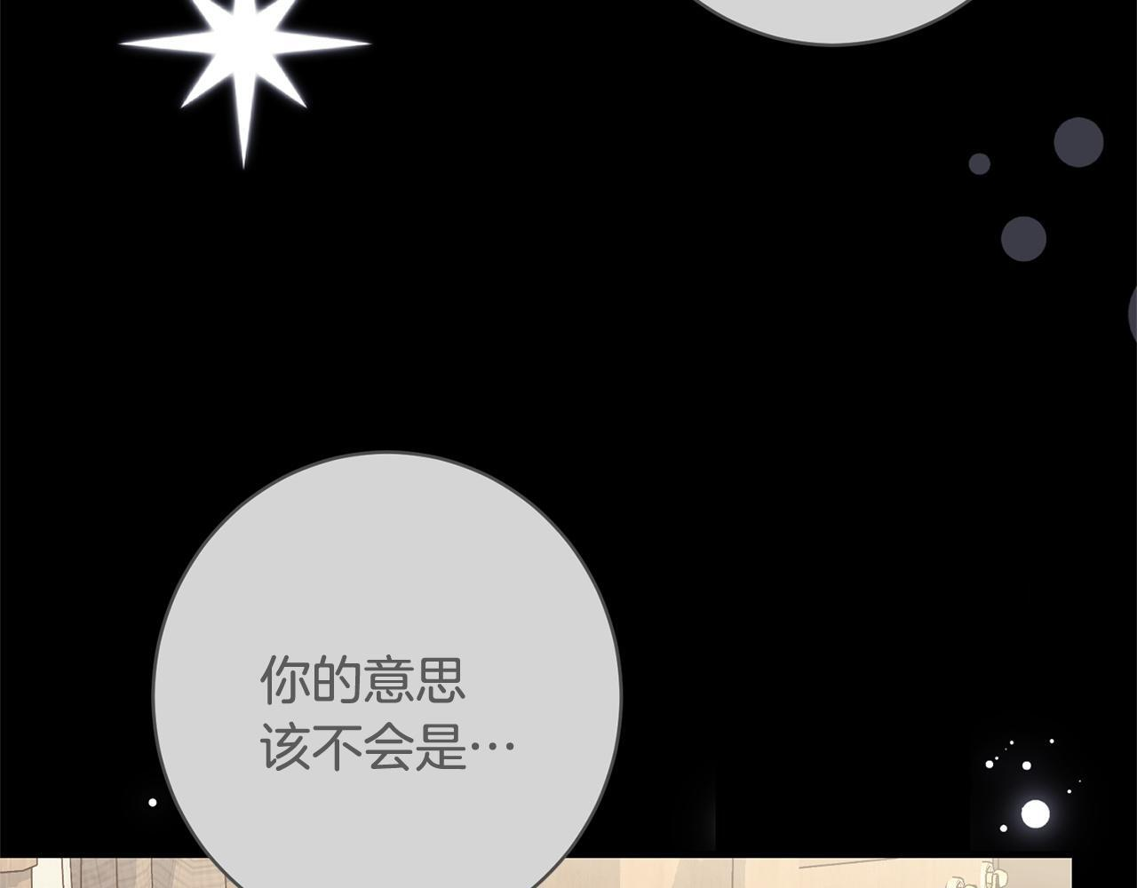 第49话 交易日 第34页