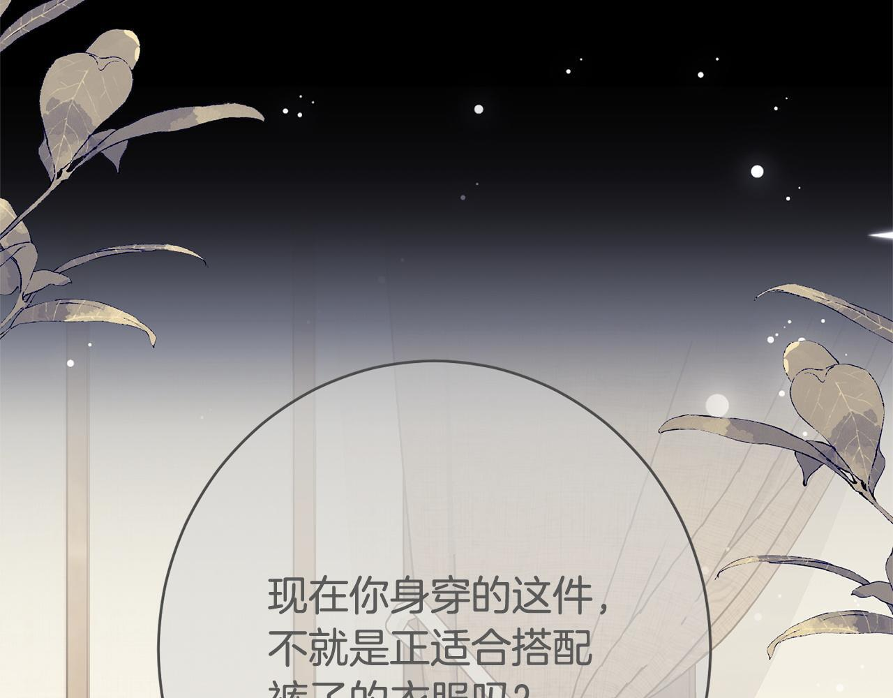 第49话 交易日 第37页
