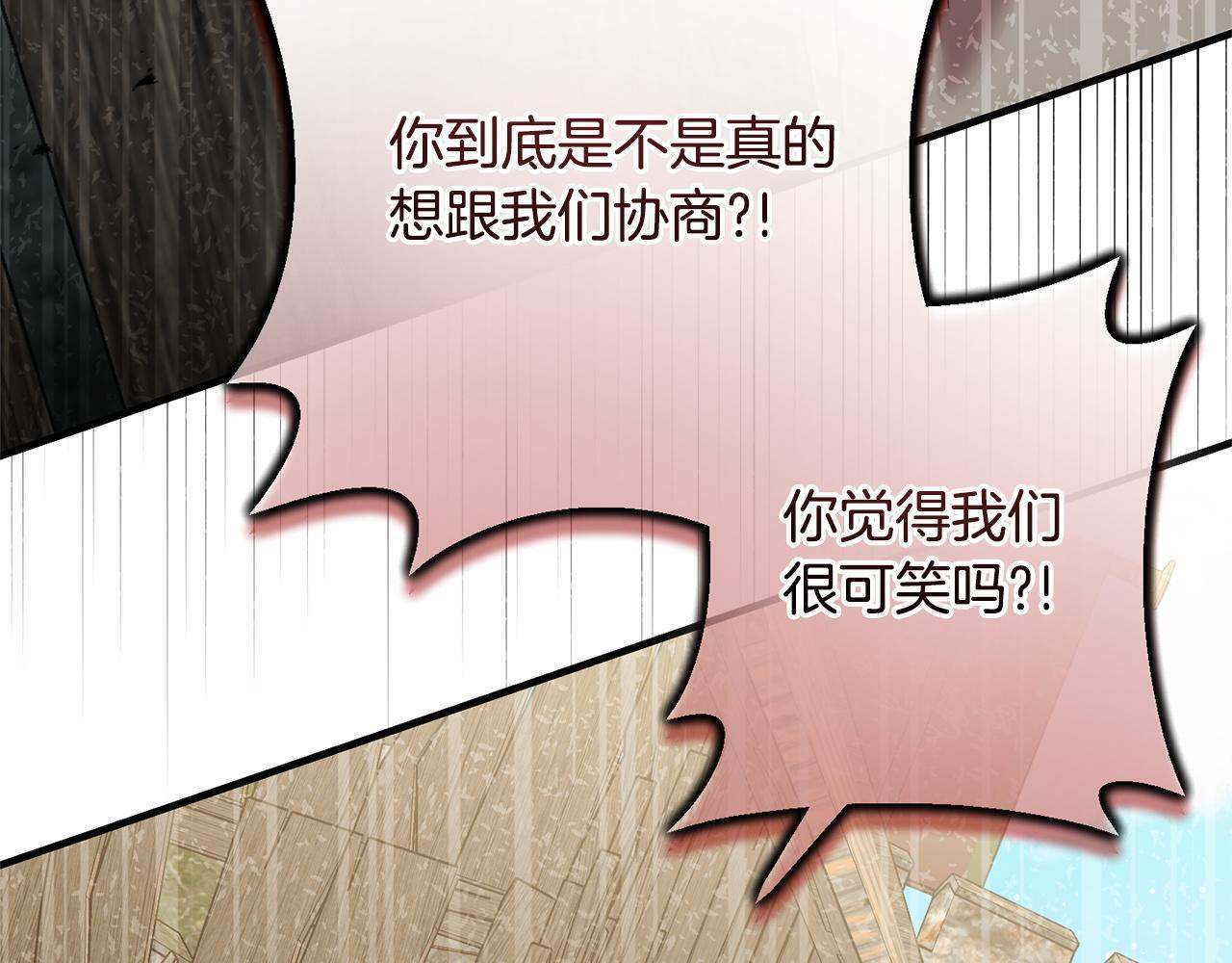 第49话 交易日 第44页