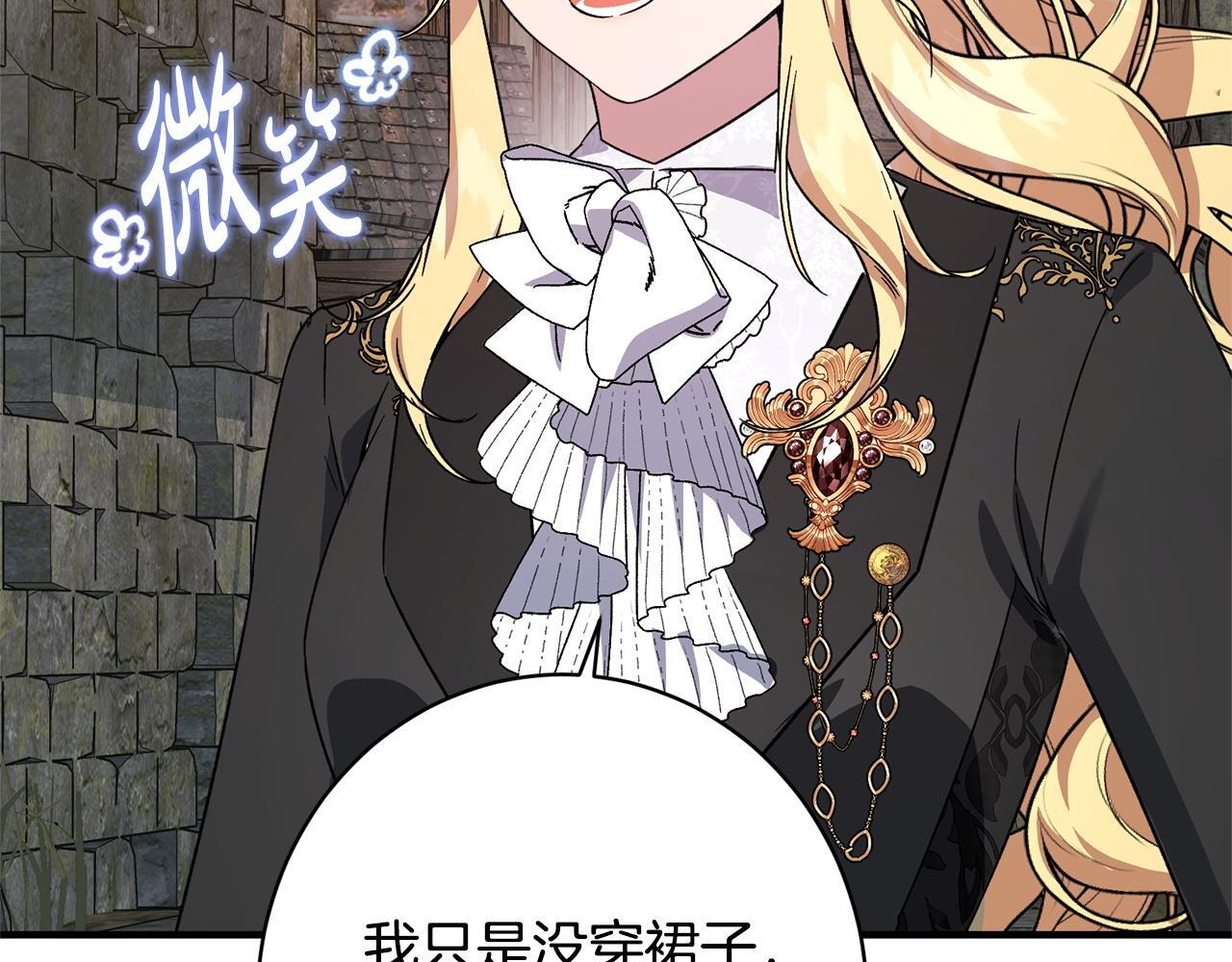 第49话 交易日 第49页