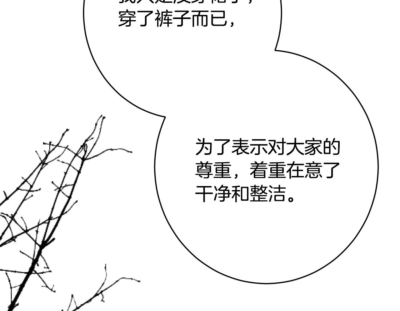 第49话 交易日 第50页