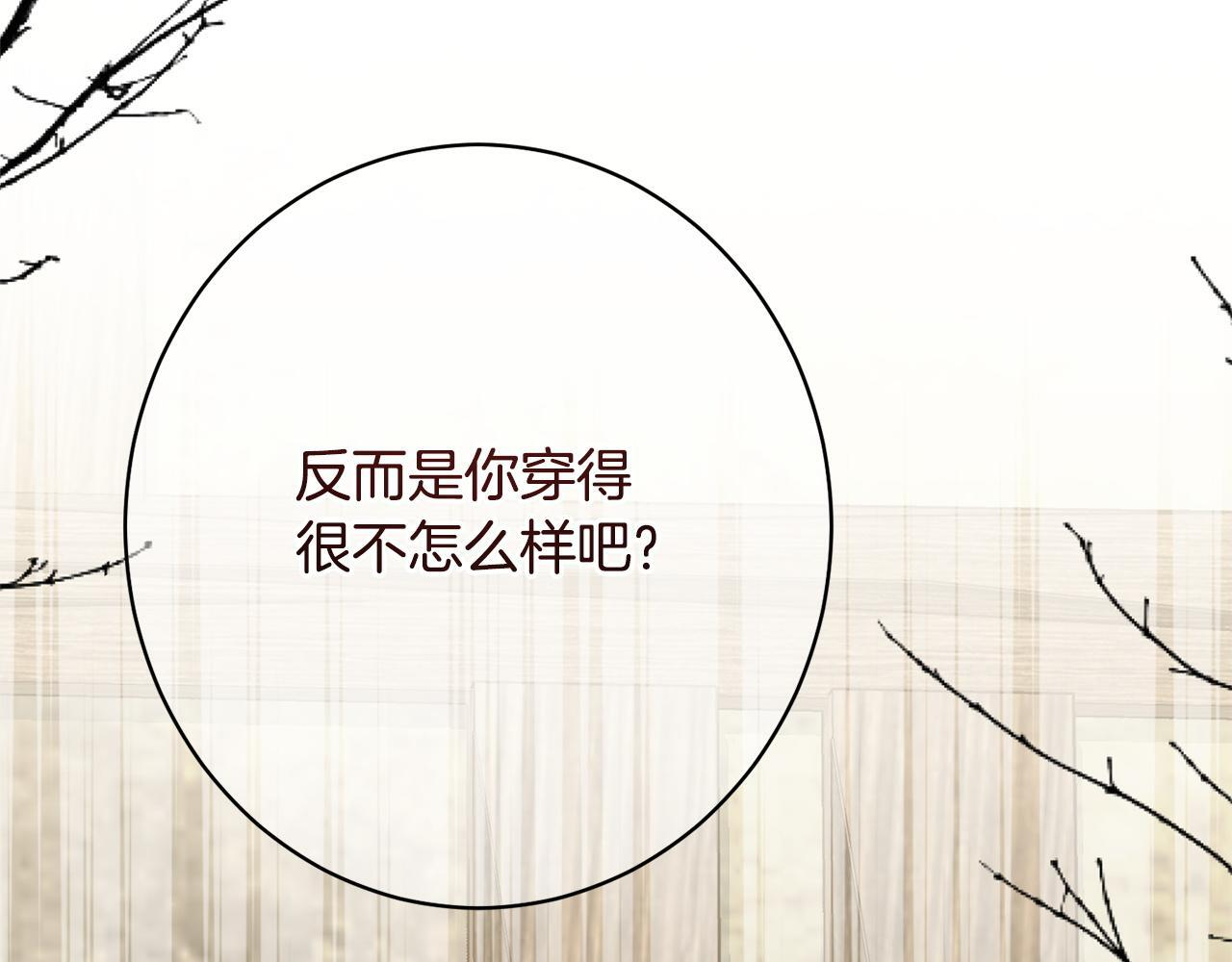 第49话 交易日 第51页