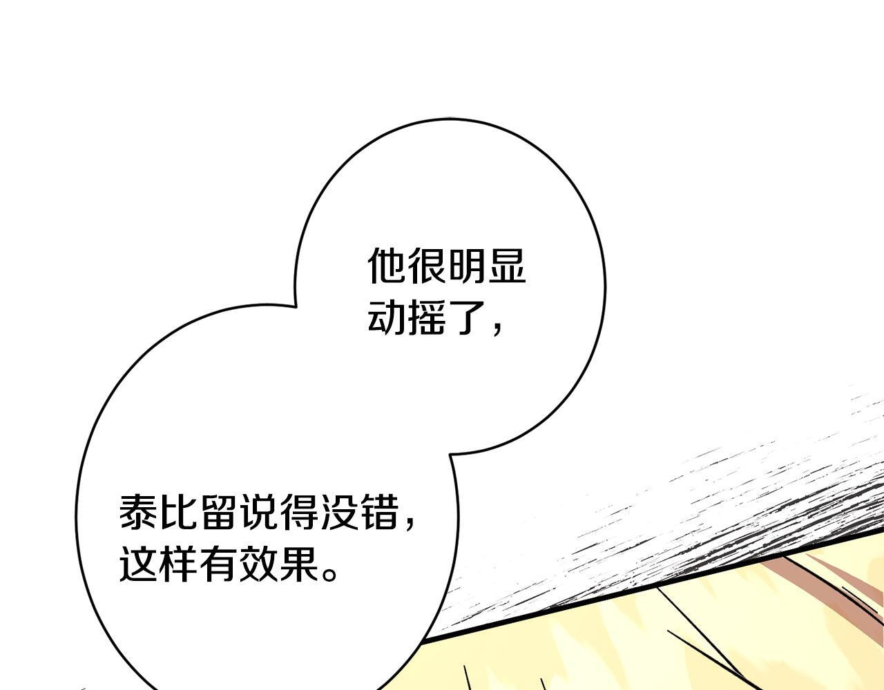 第49话 交易日 第55页