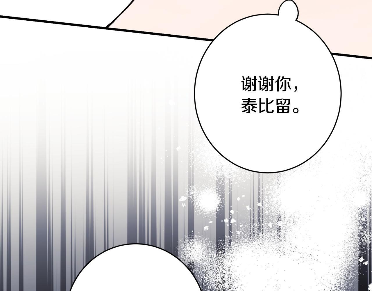 第49话 交易日 第57页