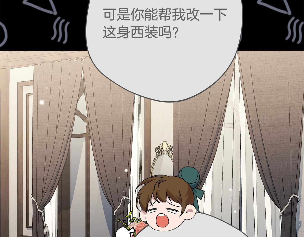 第49话 交易日 第63页