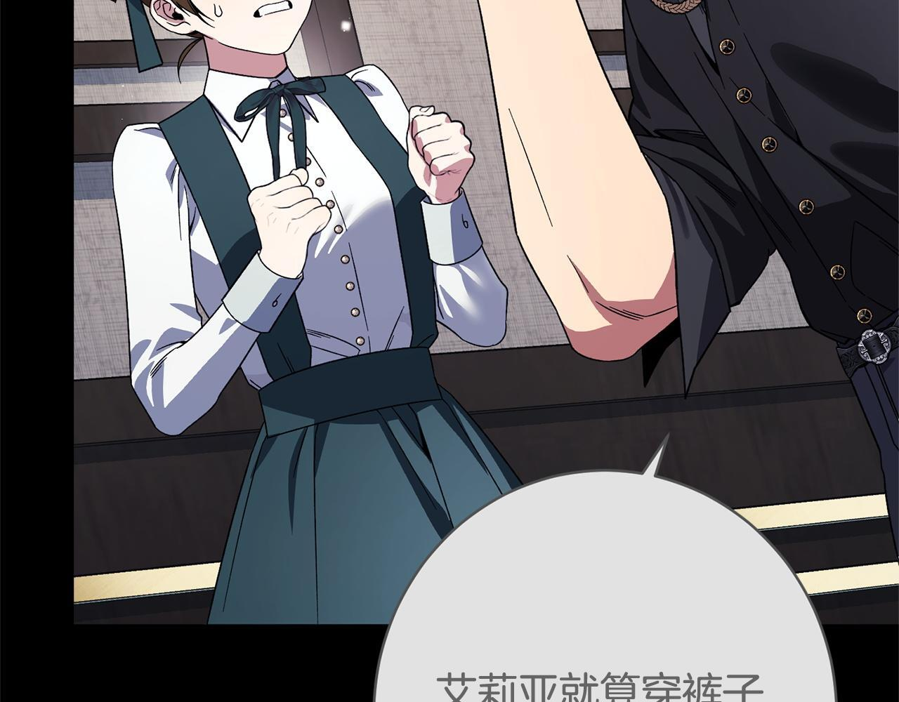 第49话 交易日 第67页