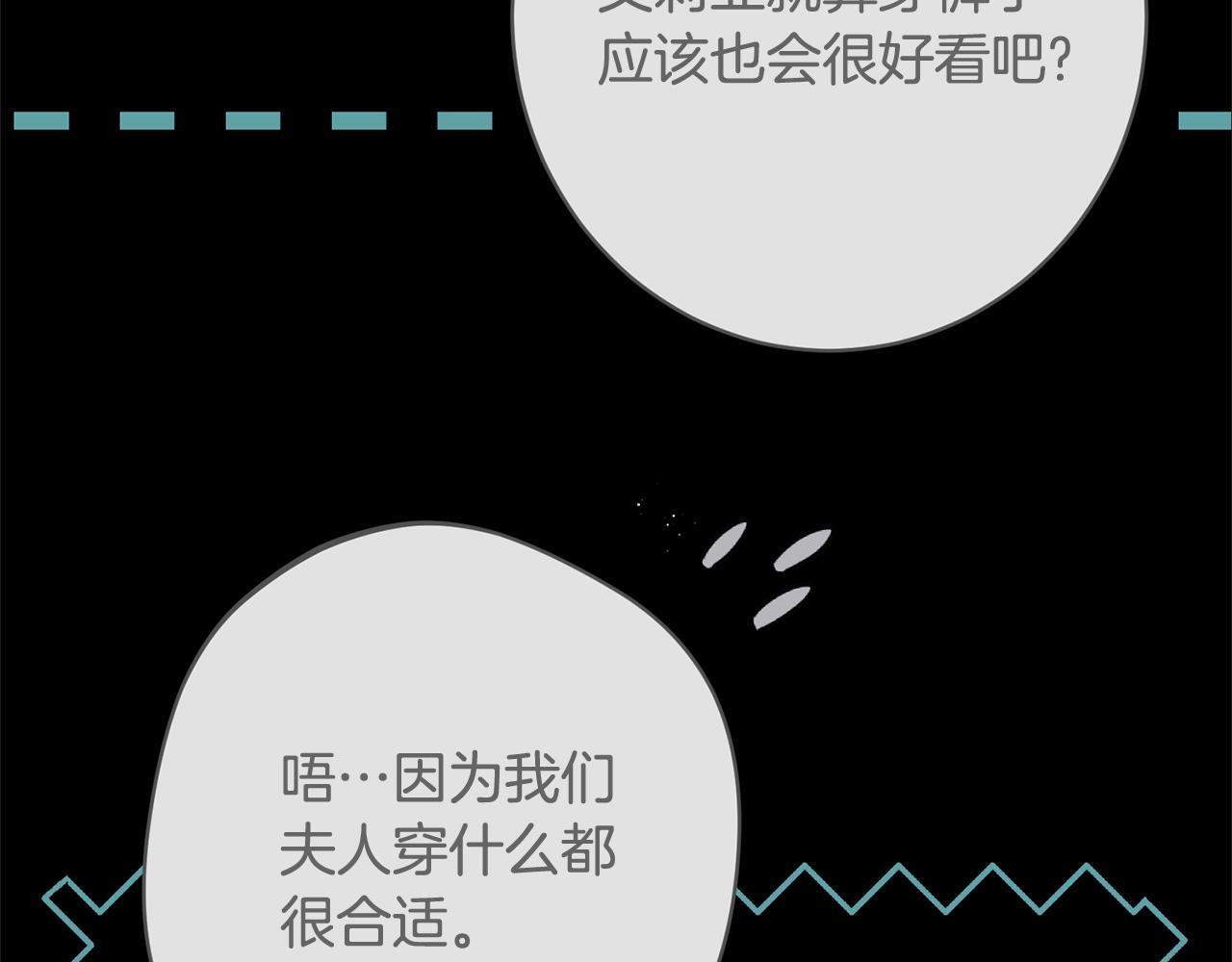 第49话 交易日 第68页