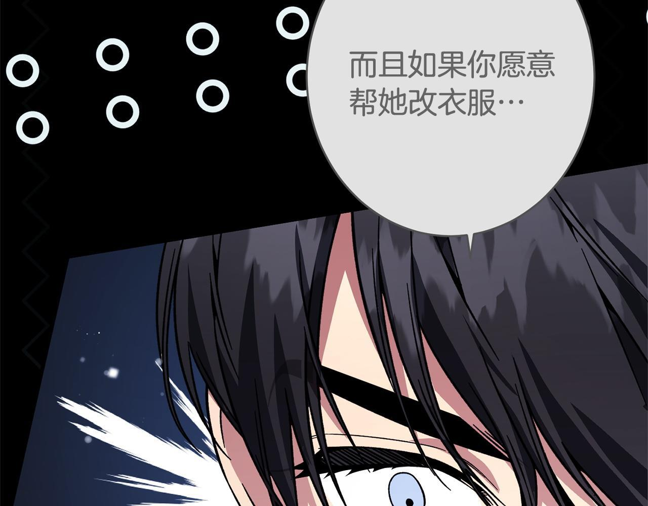 第49话 交易日 第70页