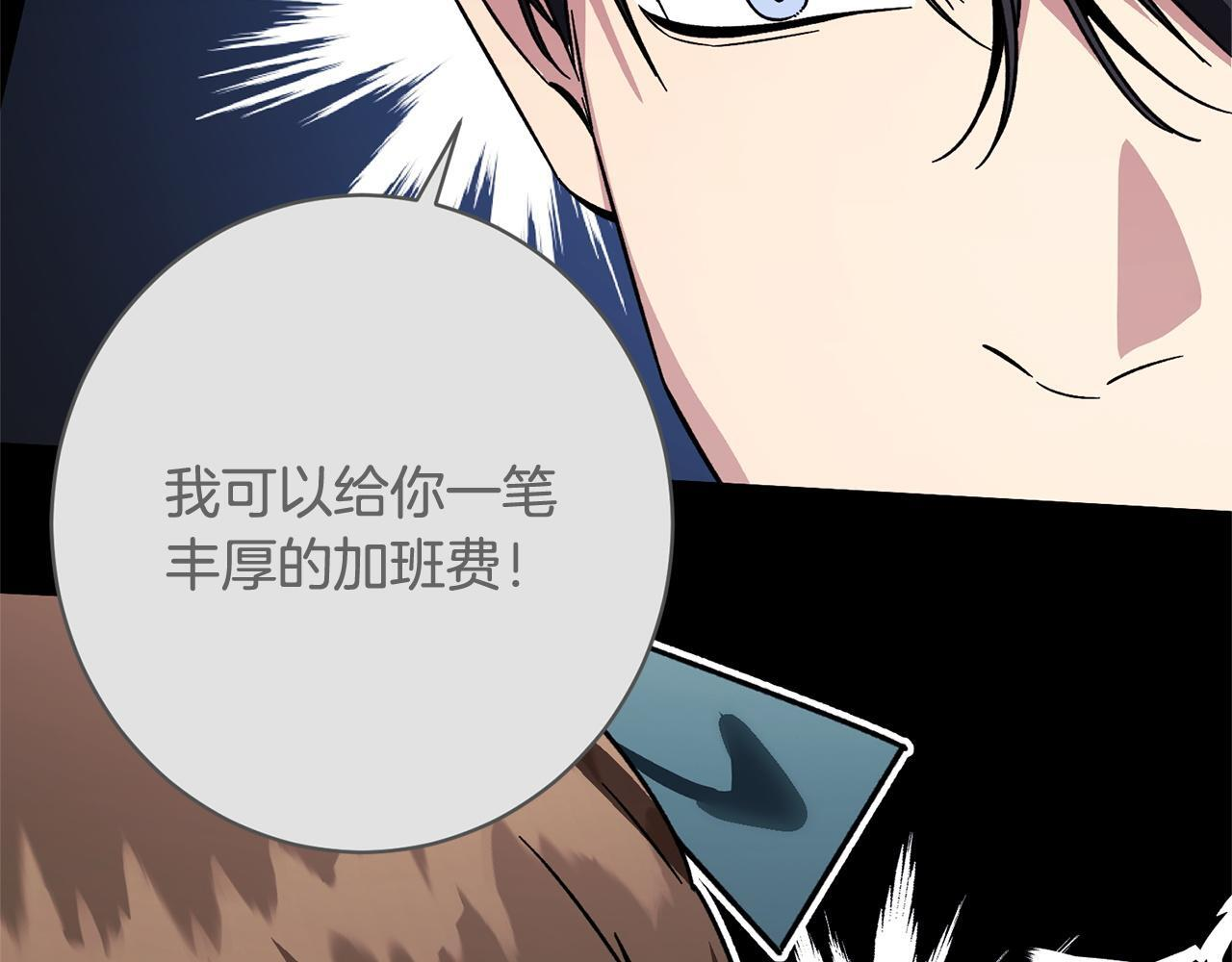 第49话 交易日 第71页