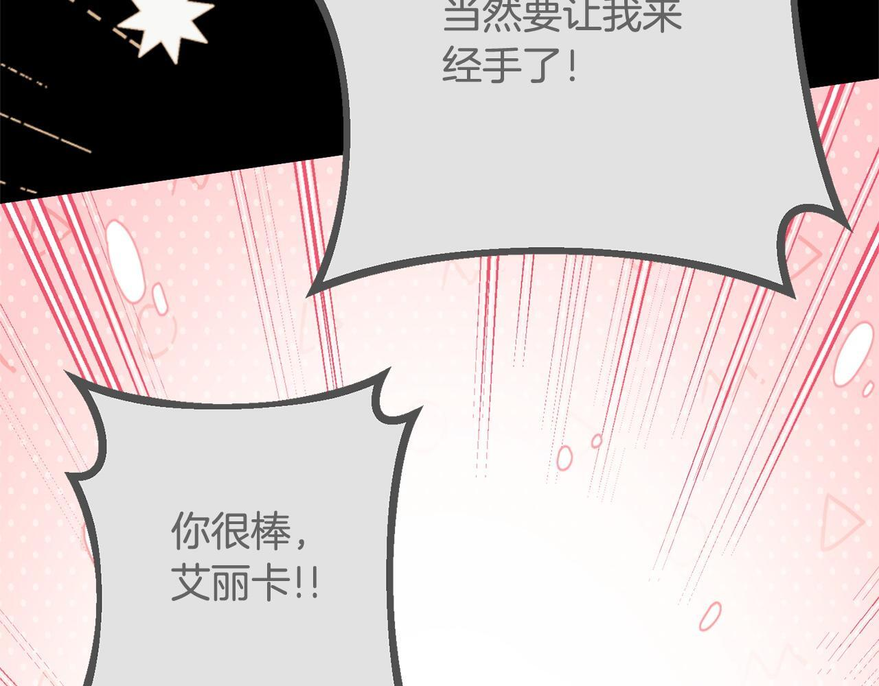 第49话 交易日 第74页