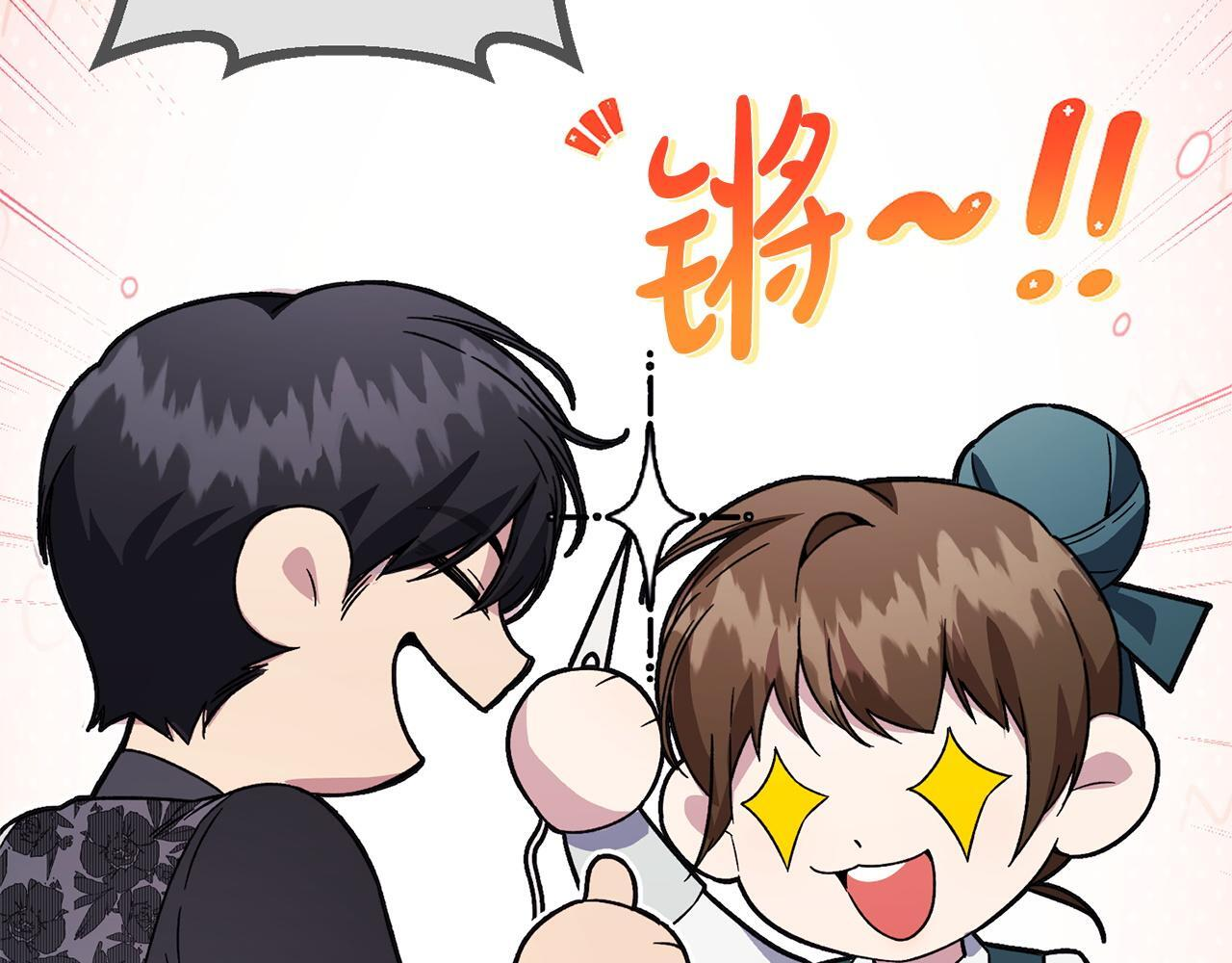 第49话 交易日 第75页