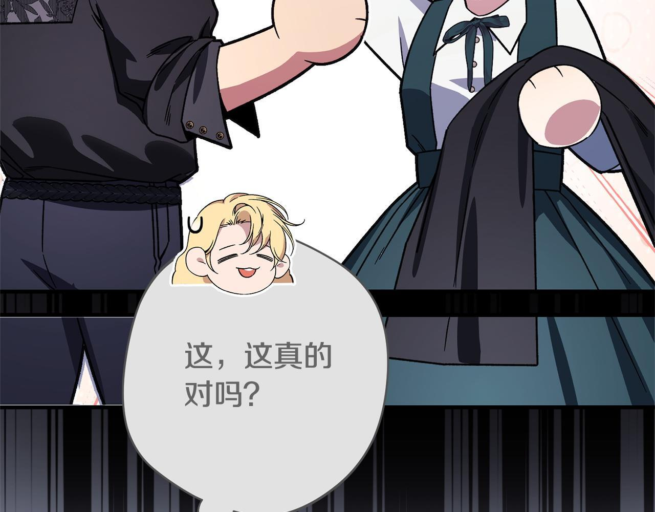 第49话 交易日 第76页