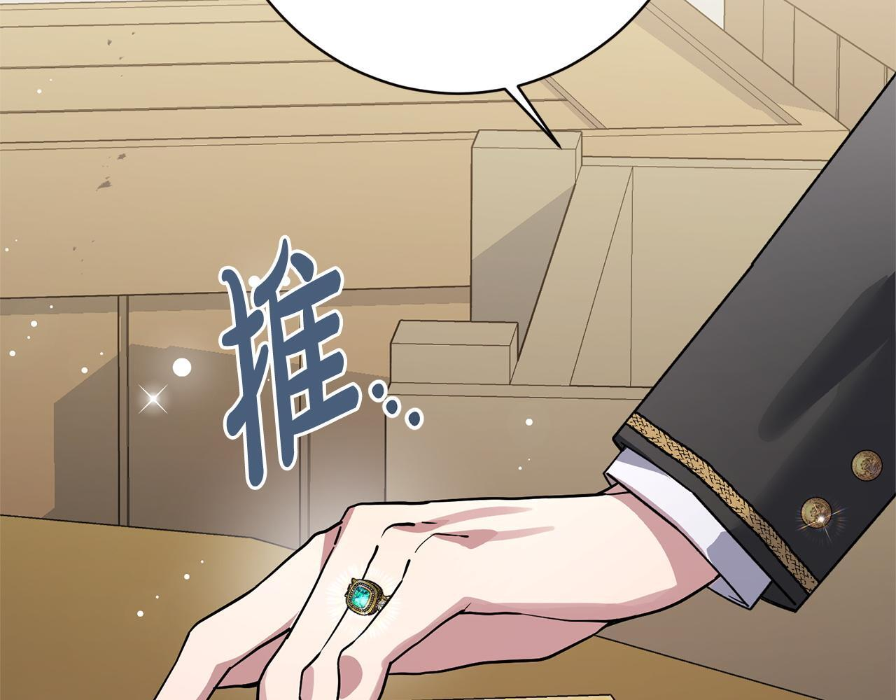 第49话 交易日 第79页