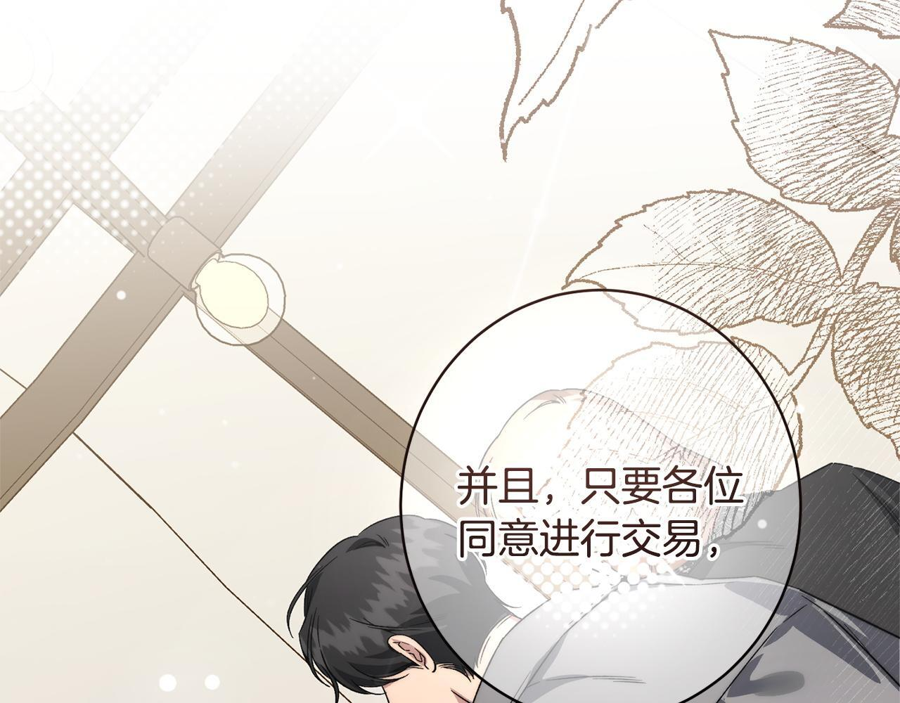 第49话 交易日 第81页