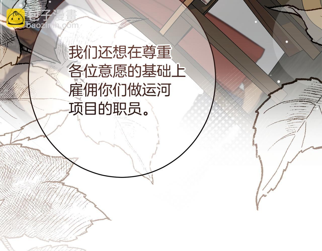 第49话 交易日 第84页