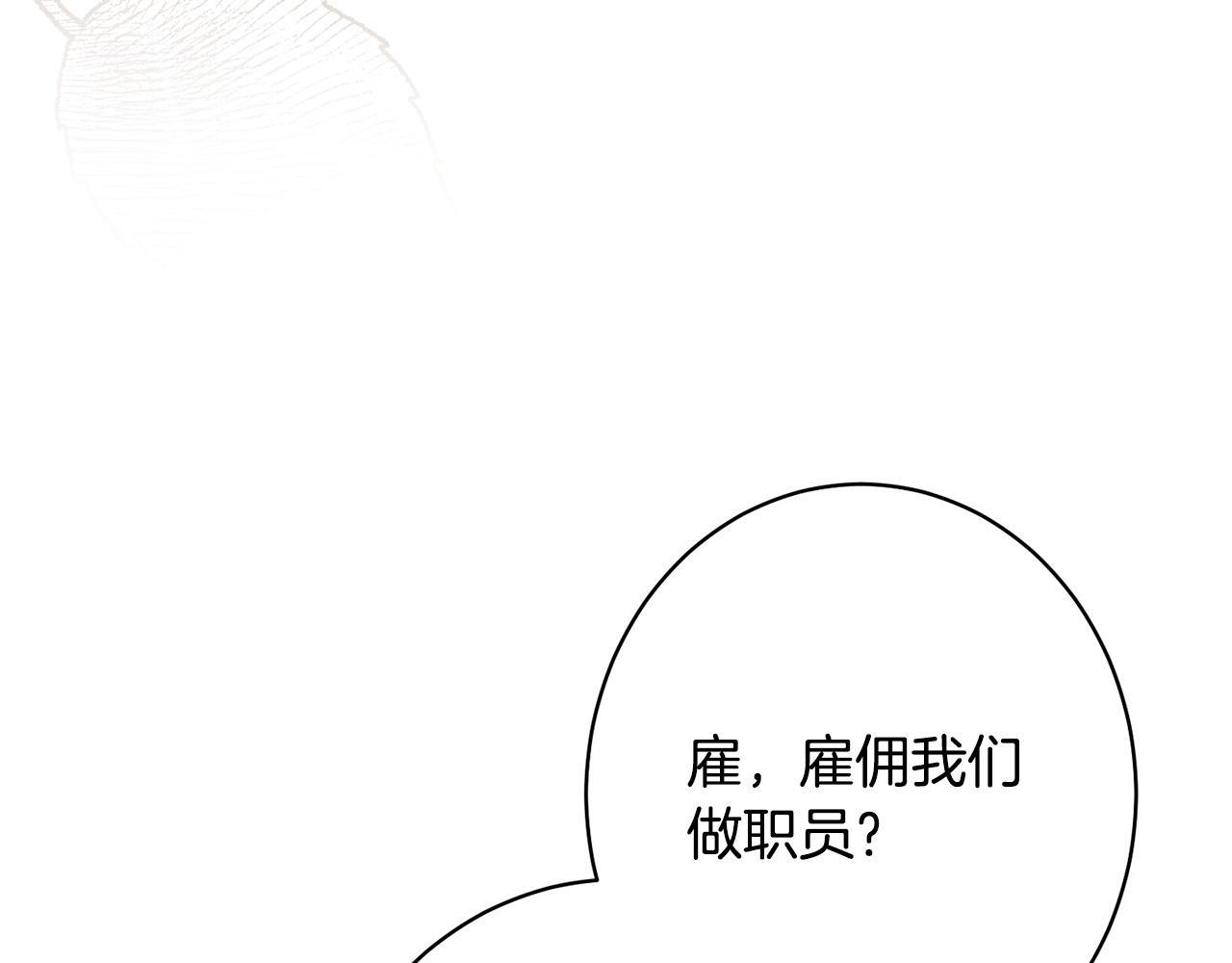 第49话 交易日 第85页