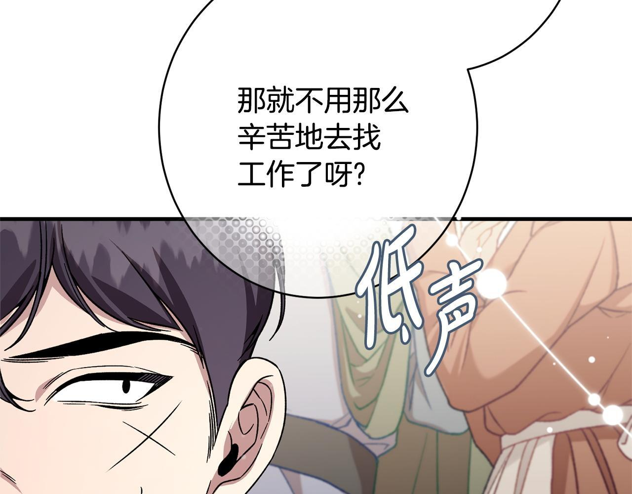 第49话 交易日 第86页