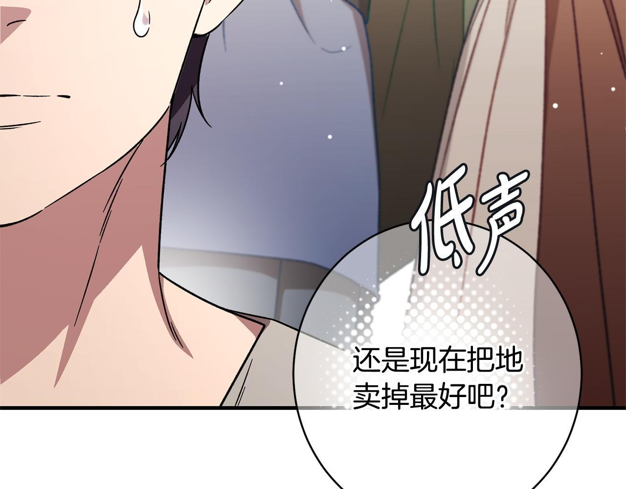 第49话 交易日 第87页