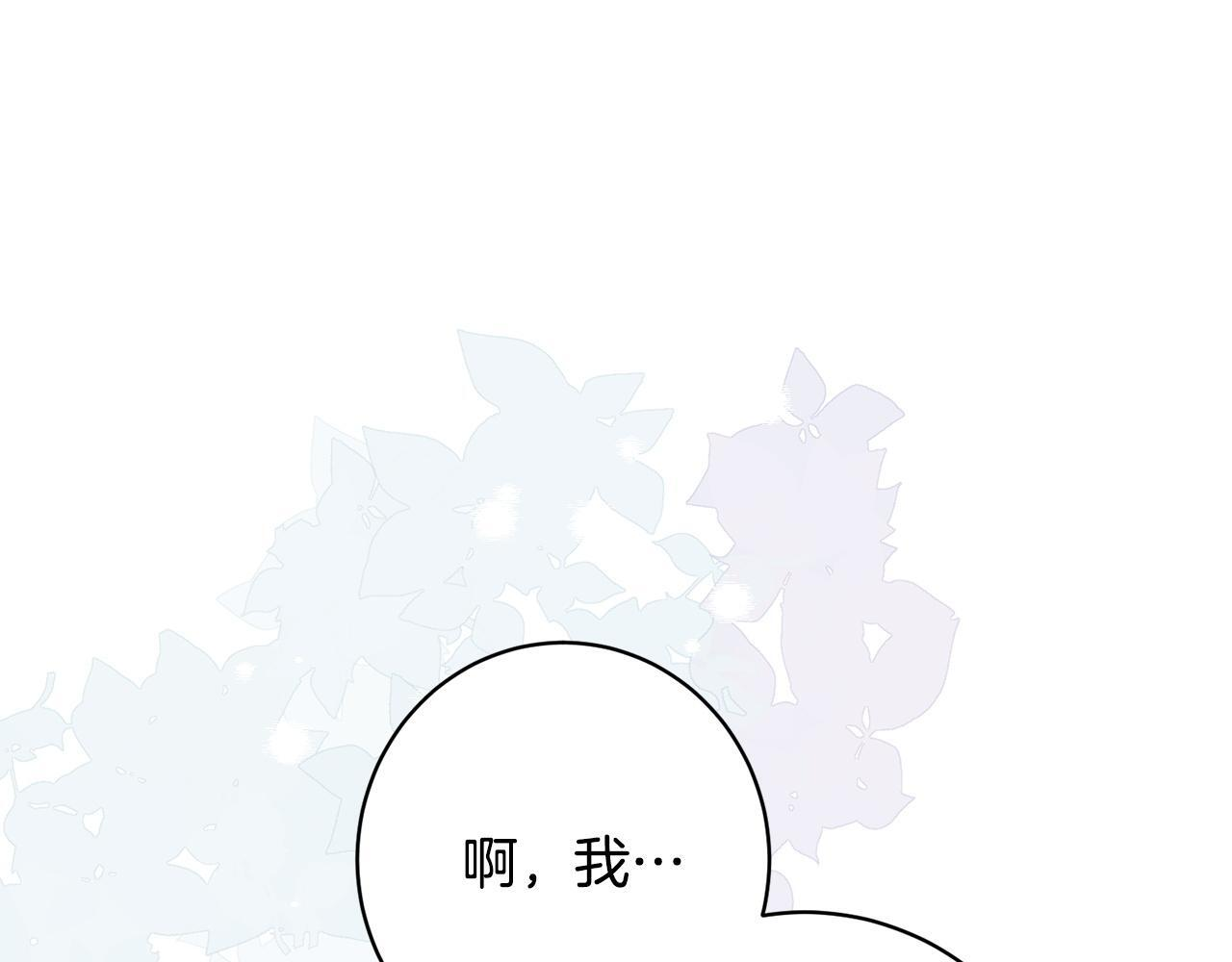 第49话 交易日 第91页