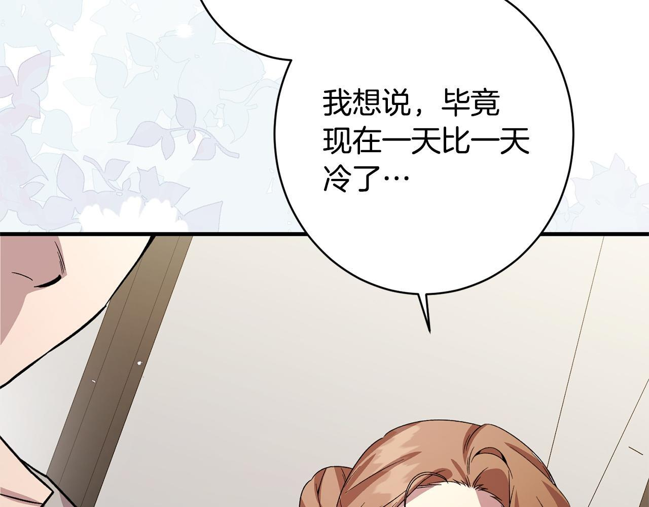 第49话 交易日 第92页