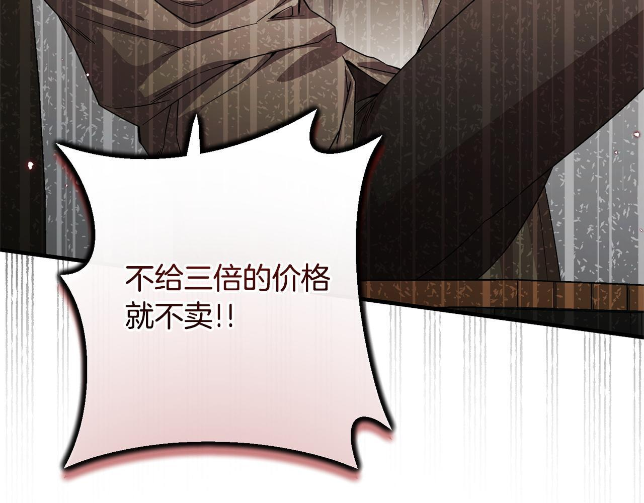 第49话 交易日 第97页