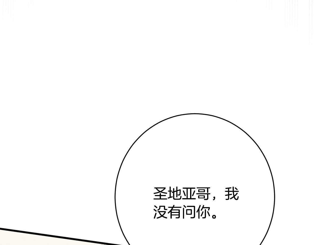 第49话 交易日 第98页