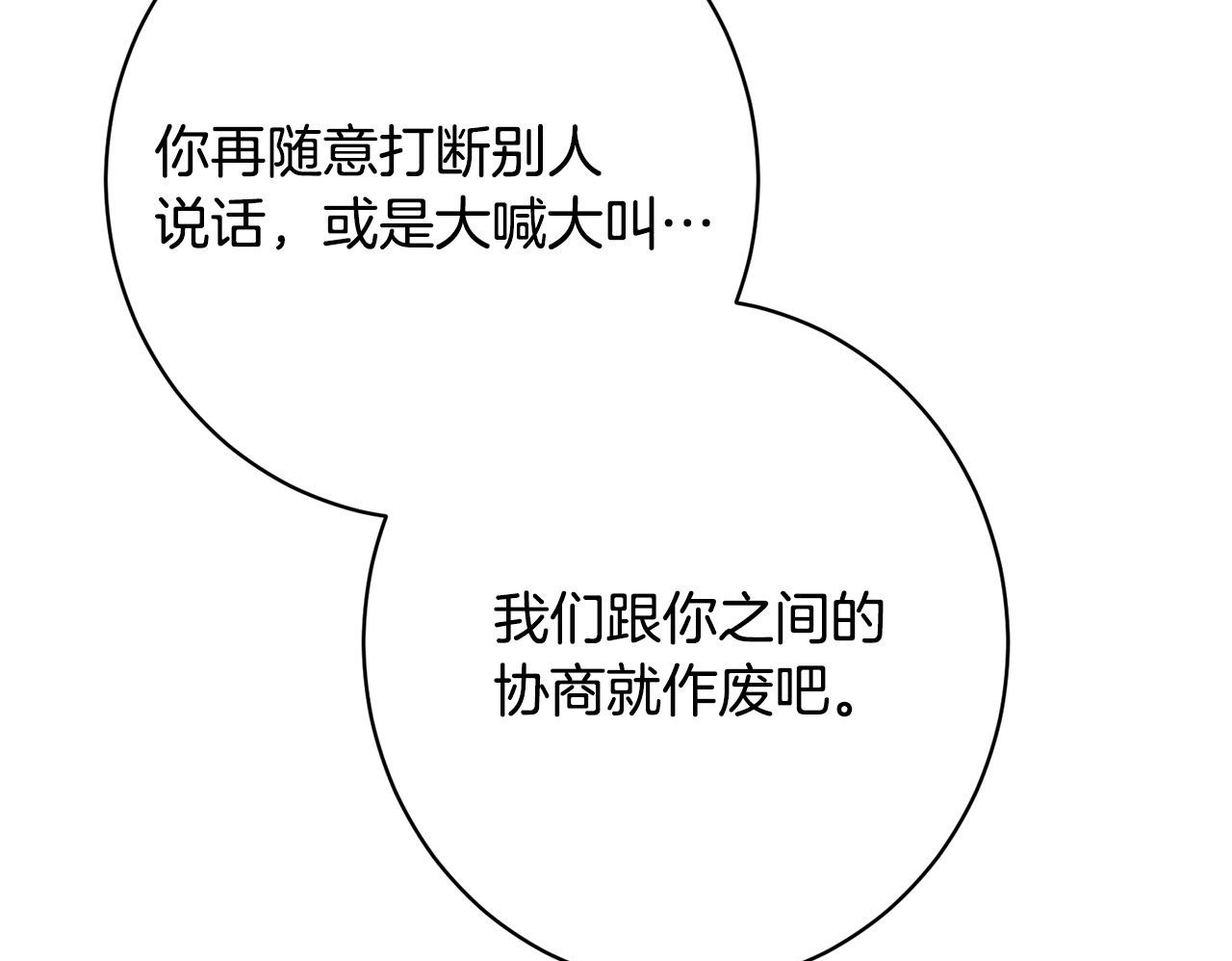 第49话 交易日 第101页