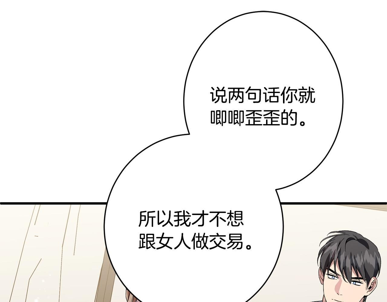 第49话 交易日 第103页