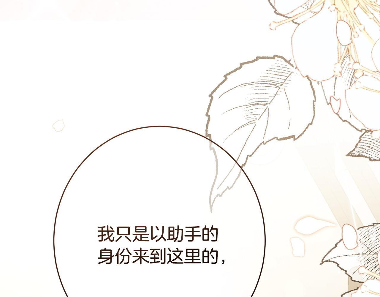 第49话 交易日 第107页