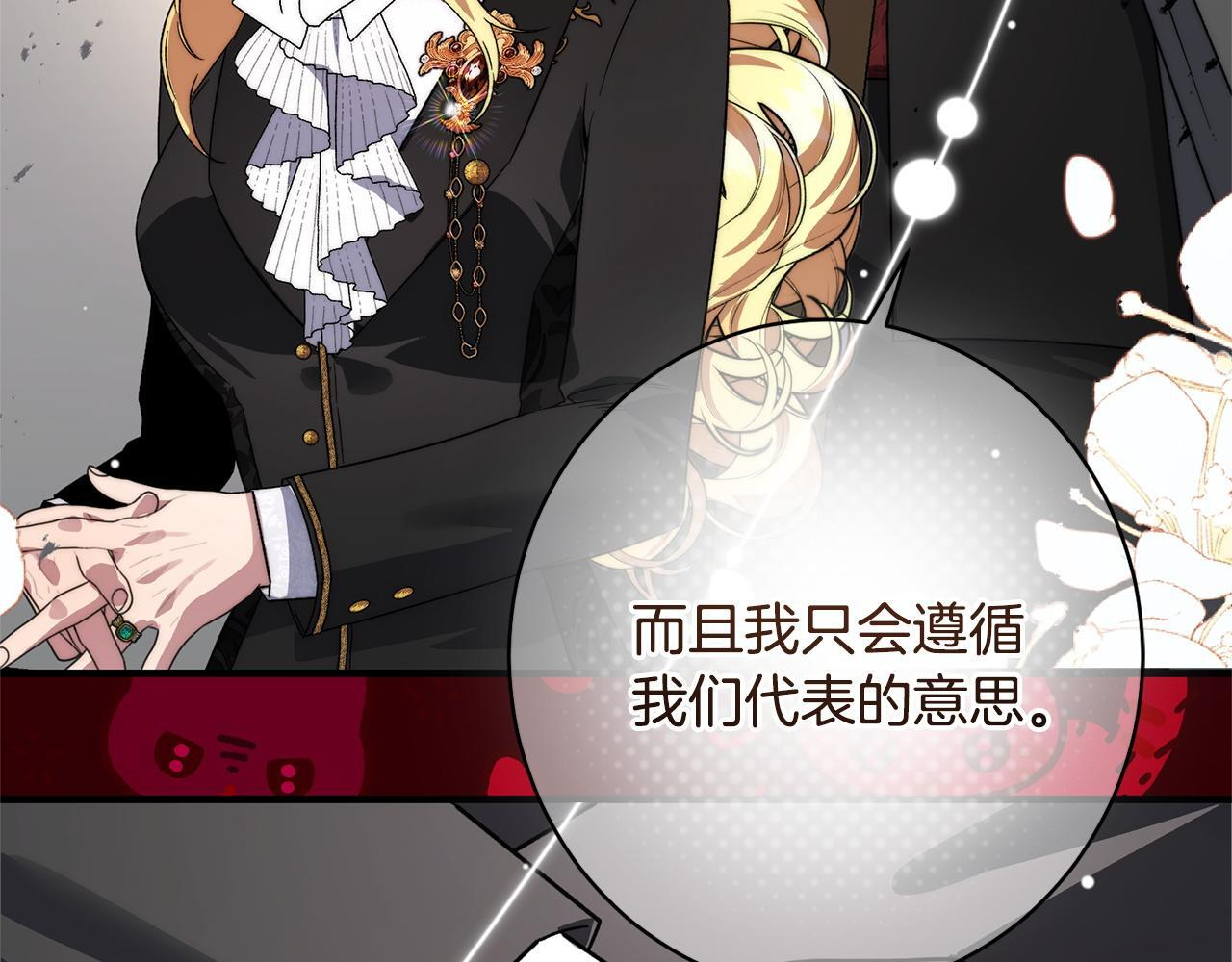 第49话 交易日 第110页
