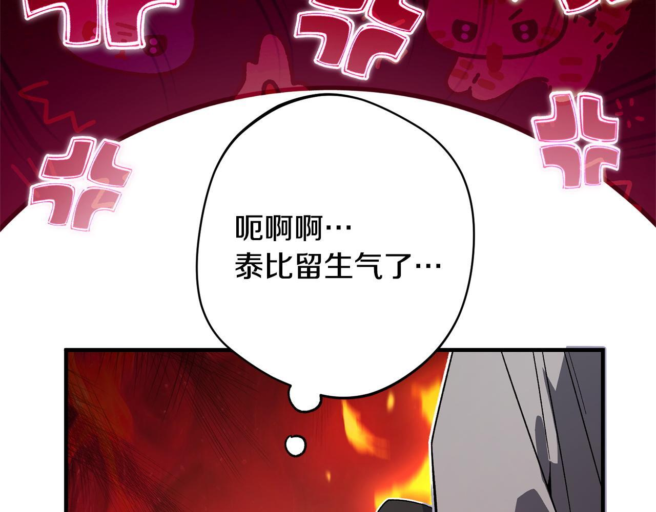 第49话 交易日 第112页